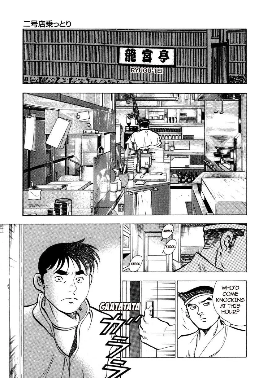 Houchou Mushuku Shoubu Tabi Chapter 24 page 27