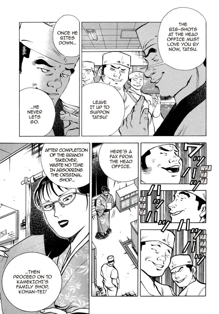 Houchou Mushuku Shoubu Tabi Chapter 25 page 17