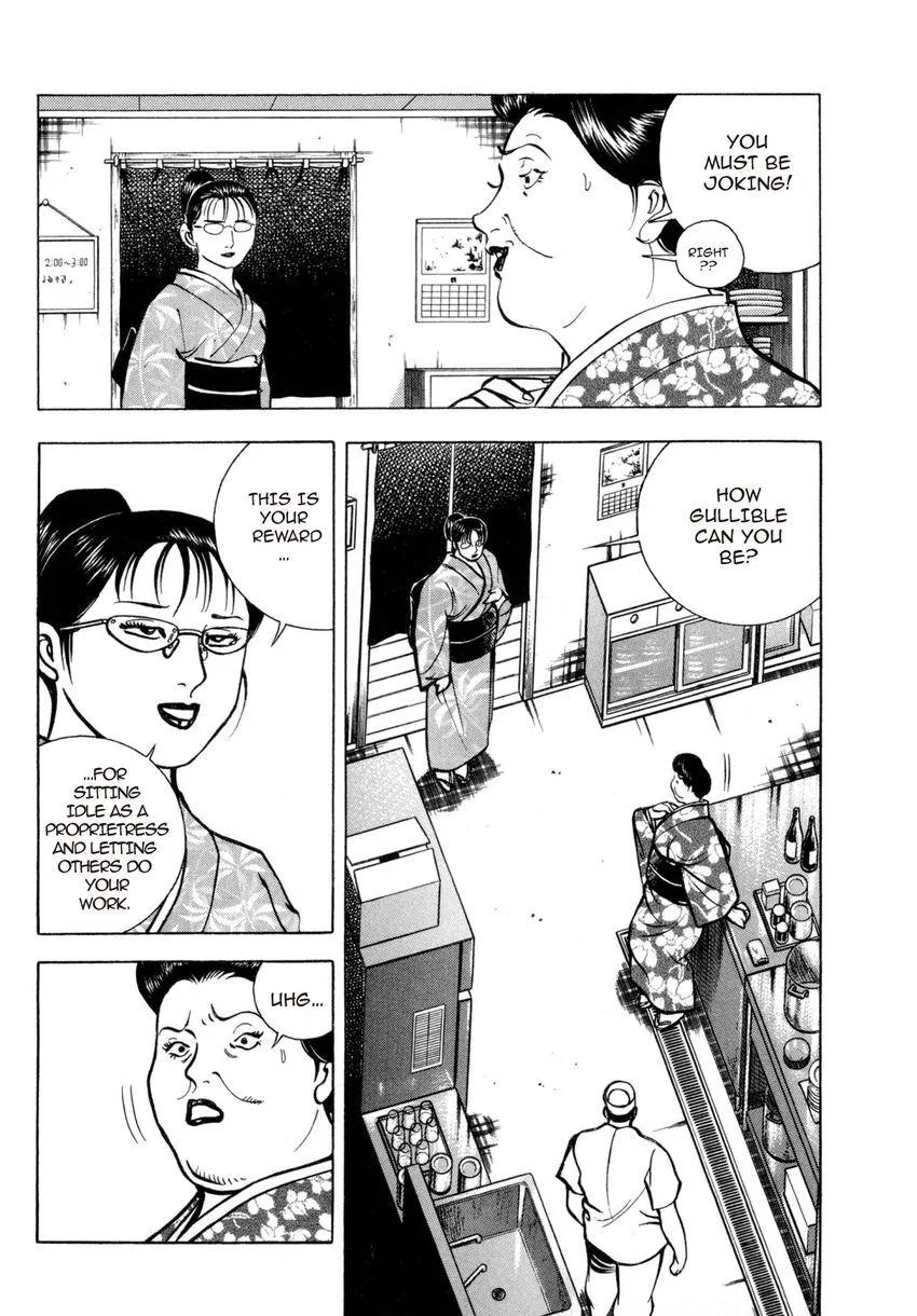 Houchou Mushuku Shoubu Tabi Chapter 25 page 12