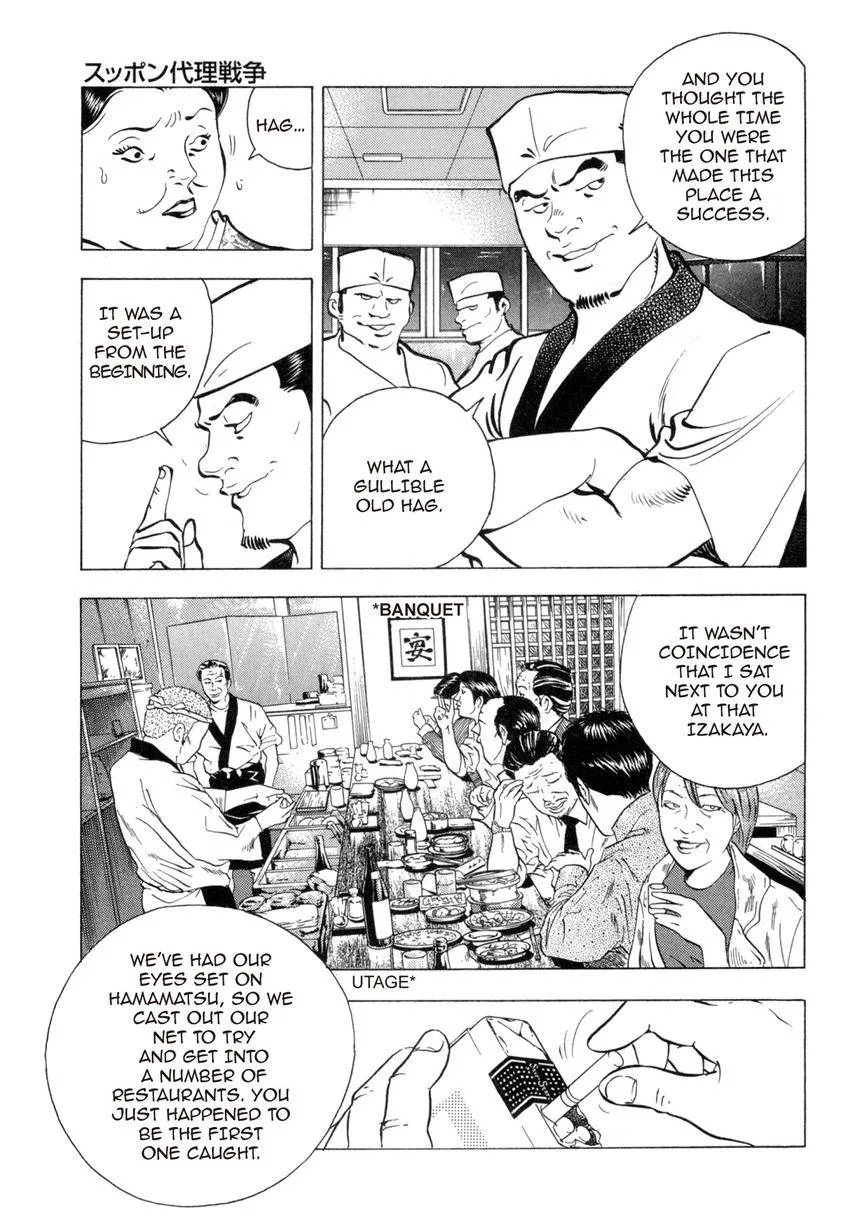 Houchou Mushuku Shoubu Tabi Chapter 25 page 13