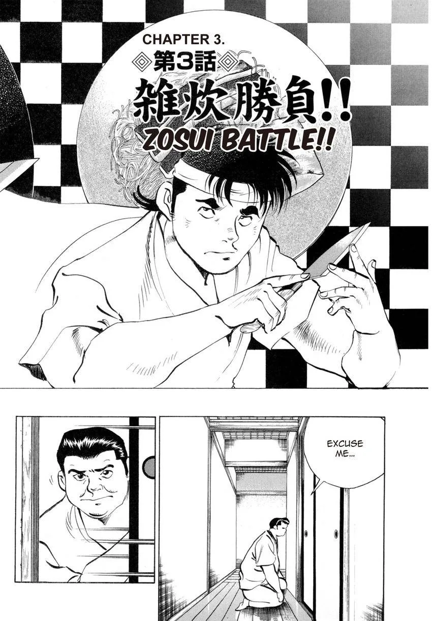 Houchou Mushuku Shoubu Tabi Chapter 26 page 2