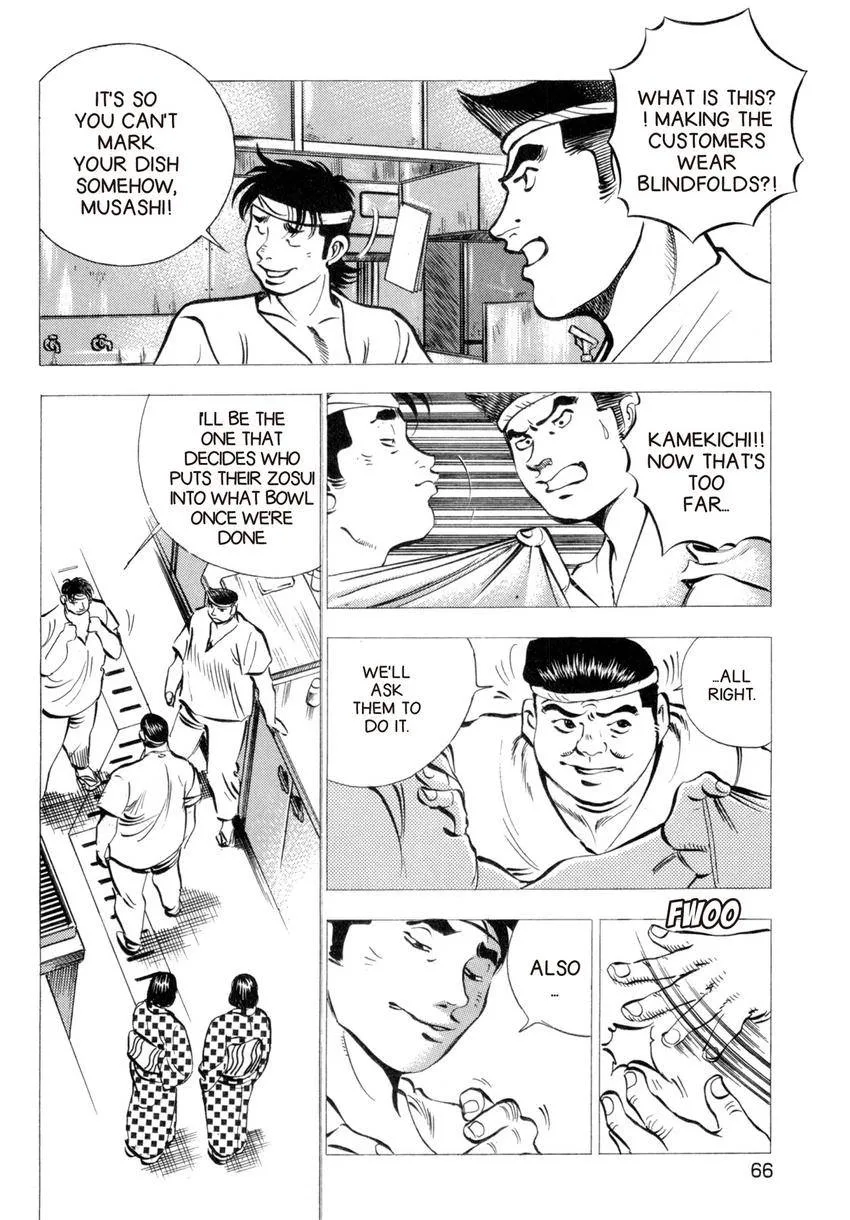 Houchou Mushuku Shoubu Tabi Chapter 26 page 16