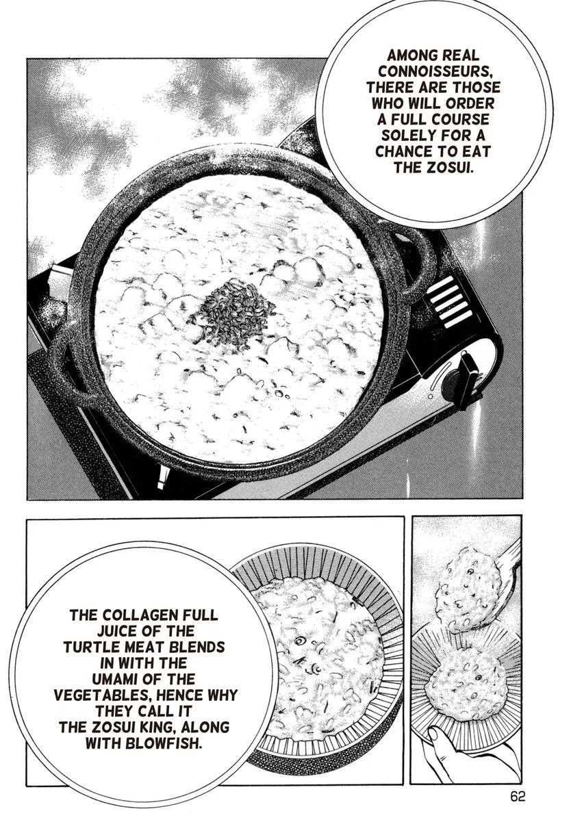 Houchou Mushuku Shoubu Tabi Chapter 26 page 12