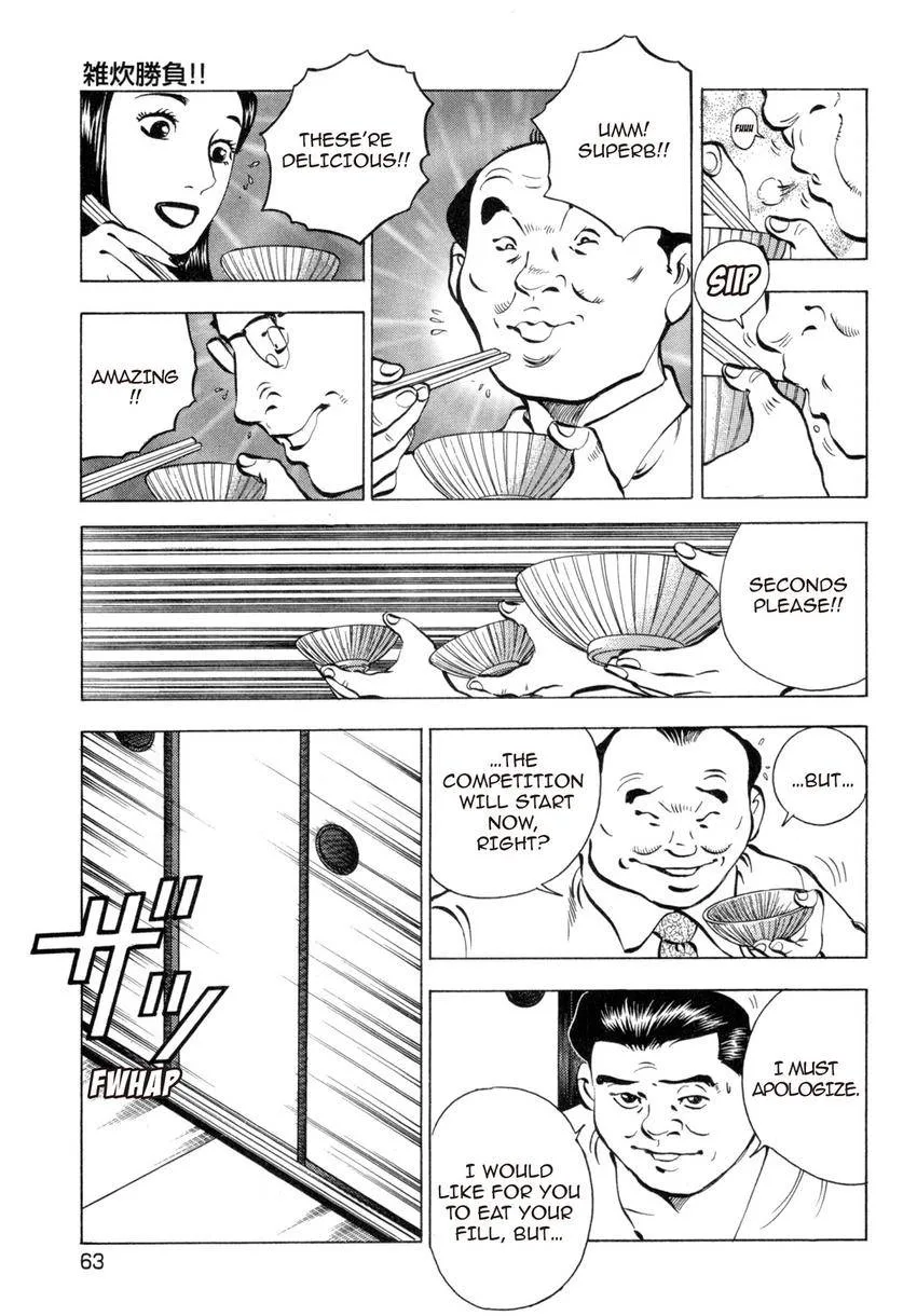 Houchou Mushuku Shoubu Tabi Chapter 26 page 13