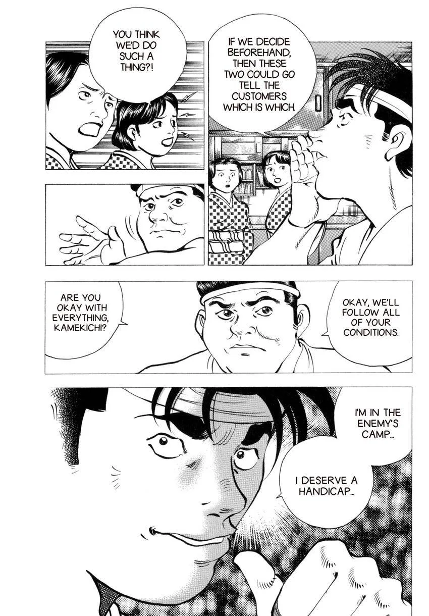 Houchou Mushuku Shoubu Tabi Chapter 26 page 17