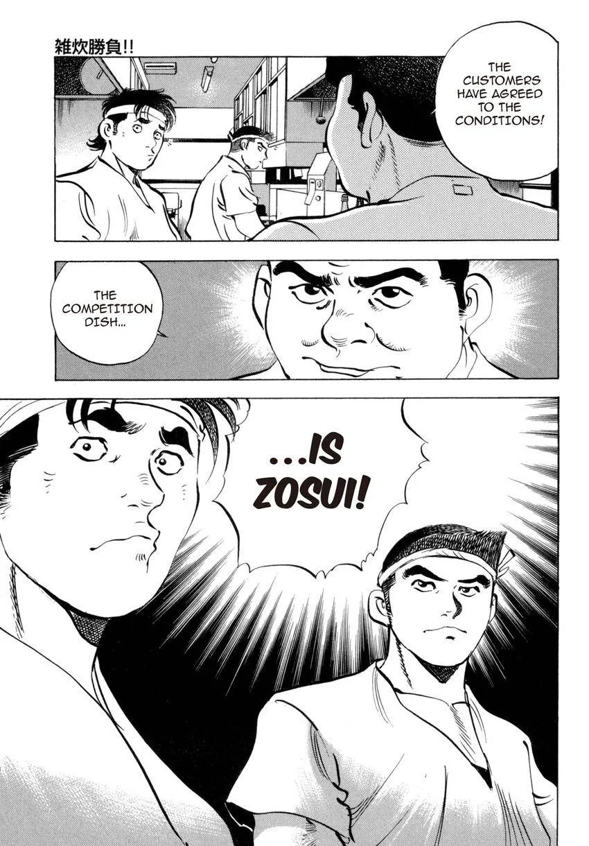 Houchou Mushuku Shoubu Tabi Chapter 26 page 9