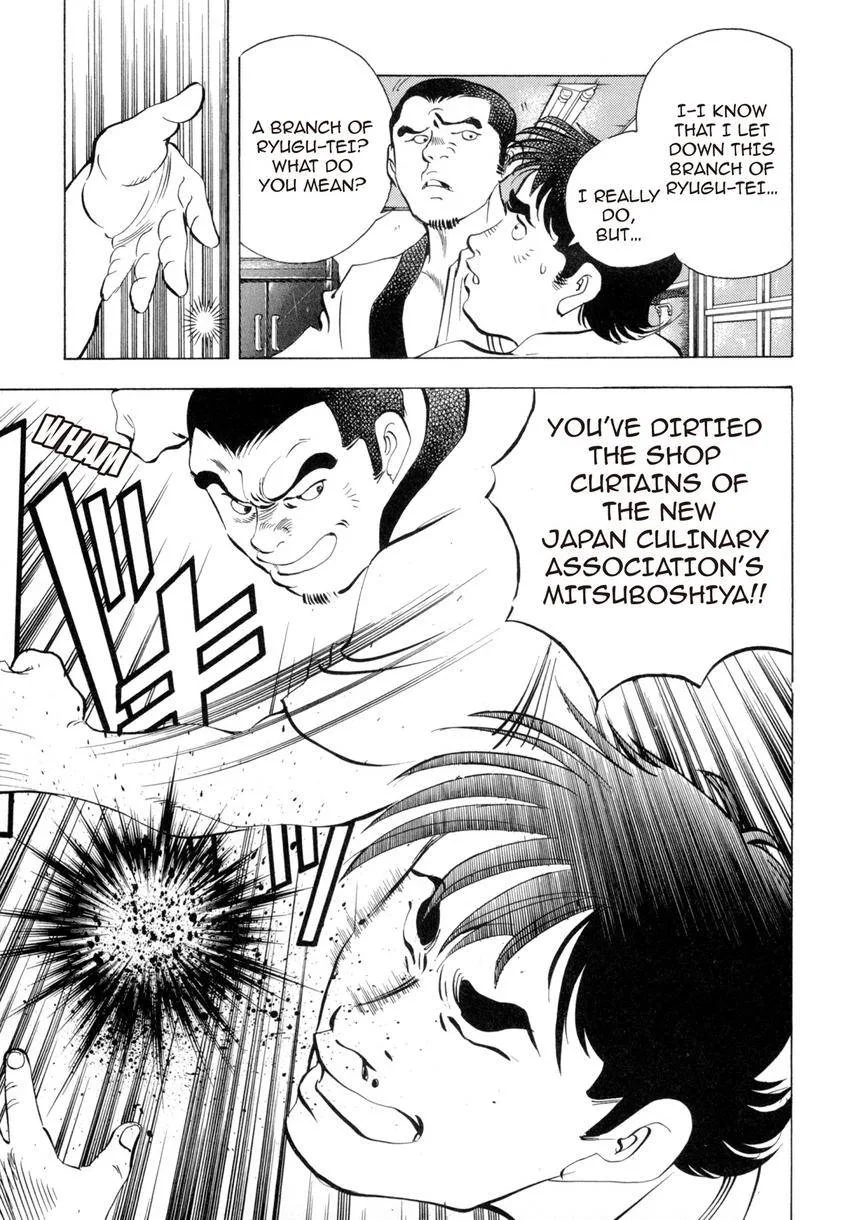 Houchou Mushuku Shoubu Tabi Chapter 27 page 21