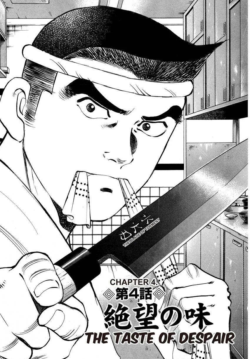 Houchou Mushuku Shoubu Tabi Chapter 27 page 2