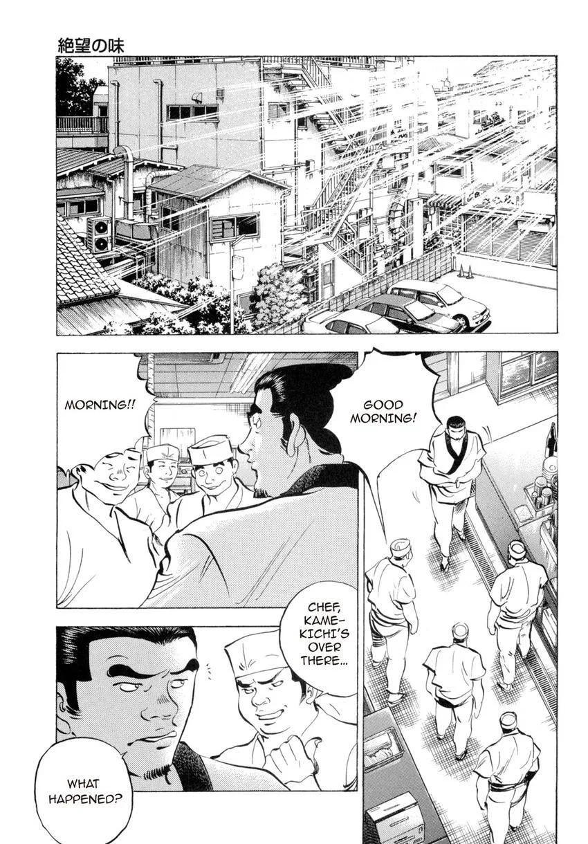 Houchou Mushuku Shoubu Tabi Chapter 27 page 17