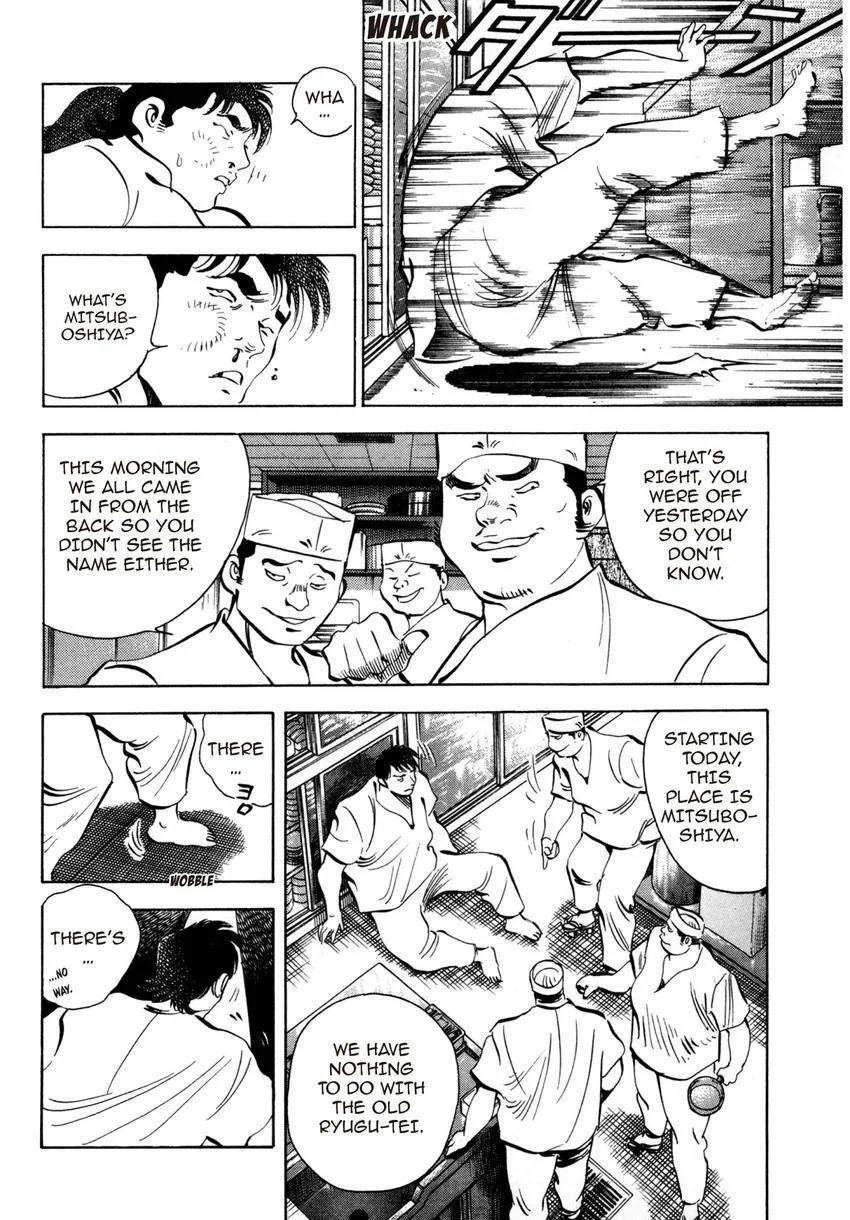 Houchou Mushuku Shoubu Tabi Chapter 27 page 22