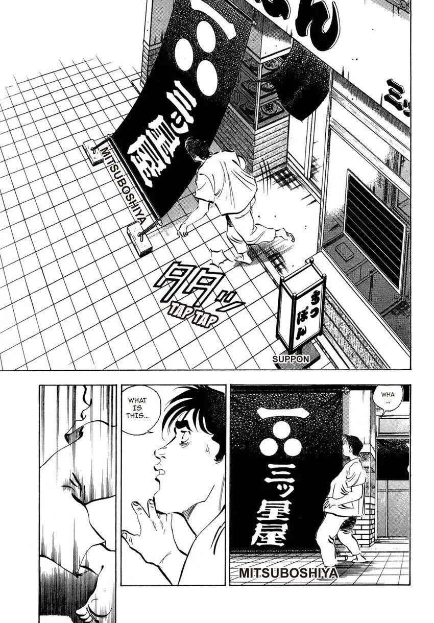 Houchou Mushuku Shoubu Tabi Chapter 27 page 23
