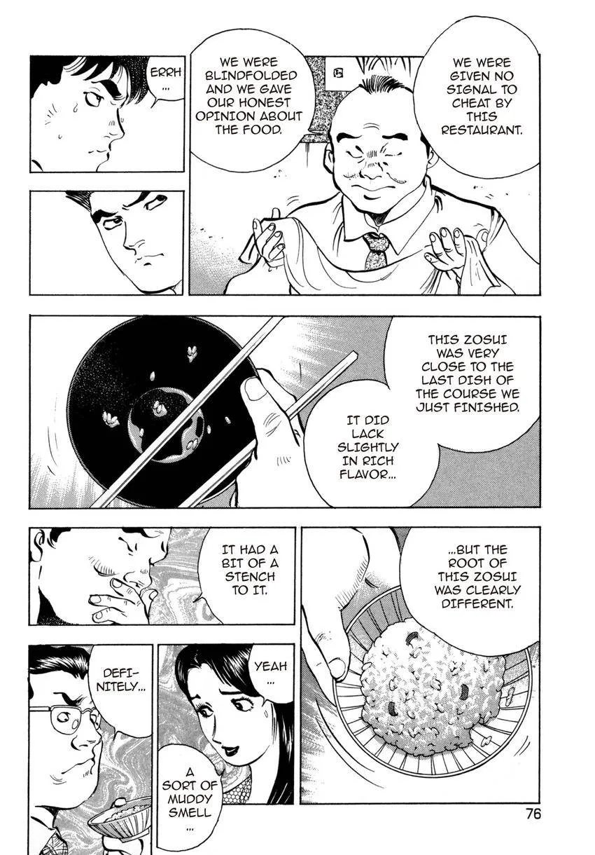Houchou Mushuku Shoubu Tabi Chapter 27 page 6