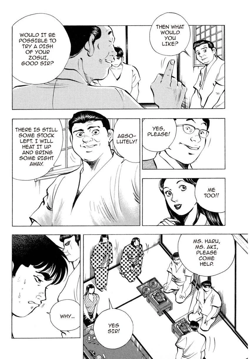 Houchou Mushuku Shoubu Tabi Chapter 27 page 4