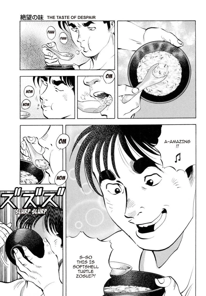 Houchou Mushuku Shoubu Tabi Chapter 27 page 13