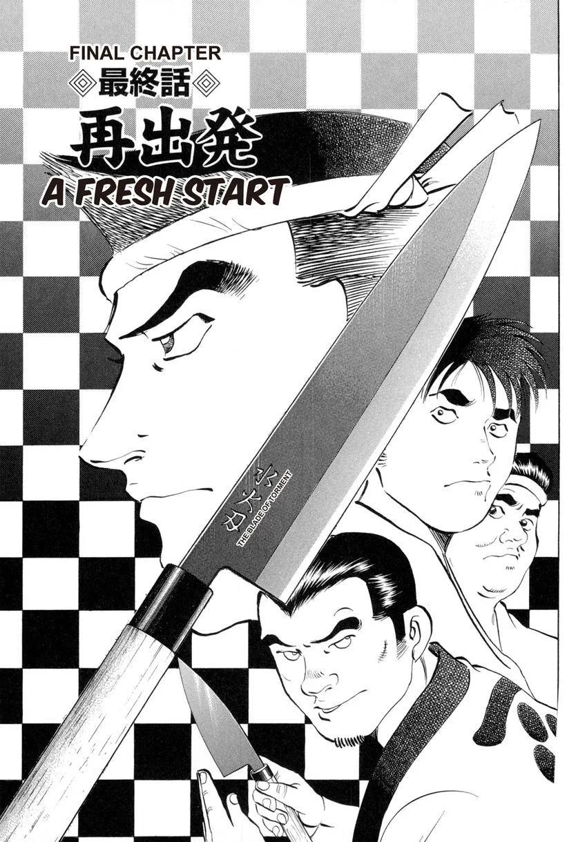 Houchou Mushuku Shoubu Tabi Chapter 28 page 1