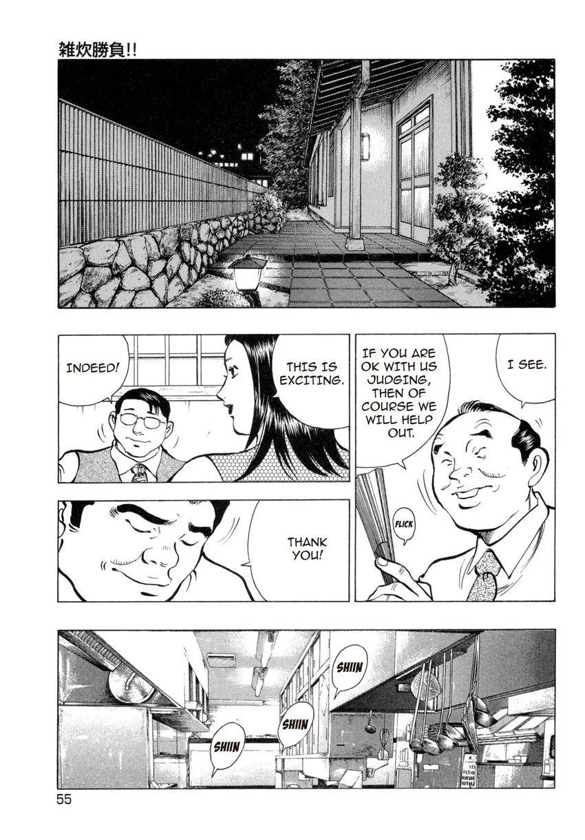 Houchou Mushuku Shoubu Tabi Chapter 3 page 5