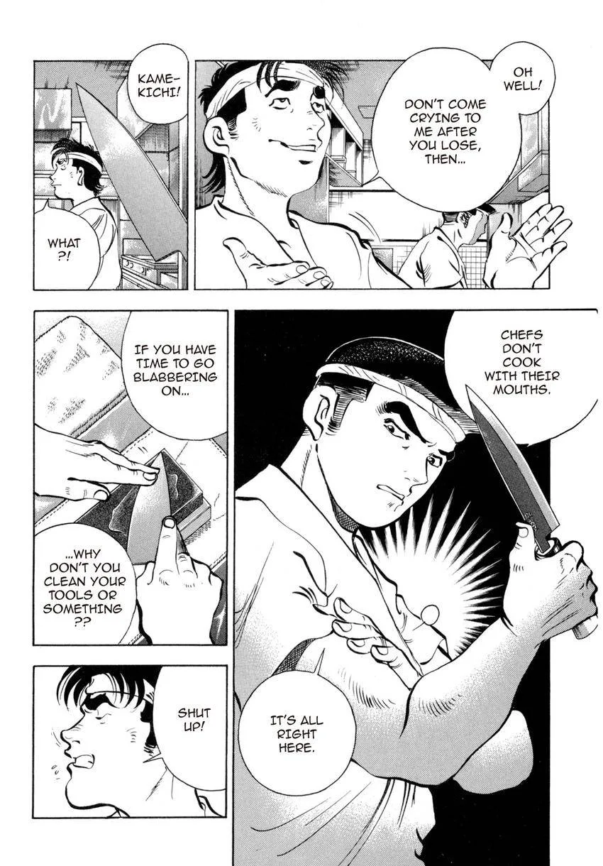 Houchou Mushuku Shoubu Tabi Chapter 3 page 8