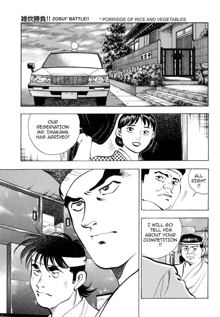 Houchou Mushuku Shoubu Tabi Chapter 3 page 1