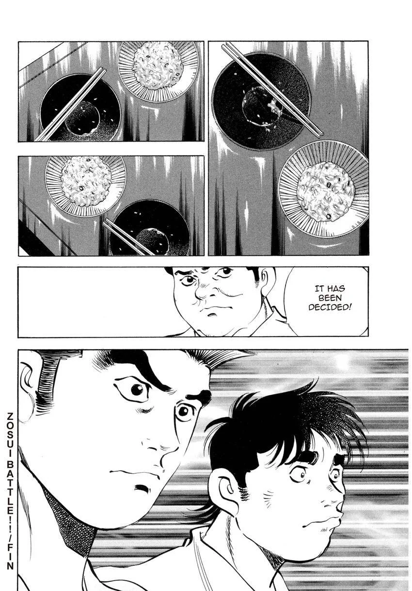 Houchou Mushuku Shoubu Tabi Chapter 3 page 20