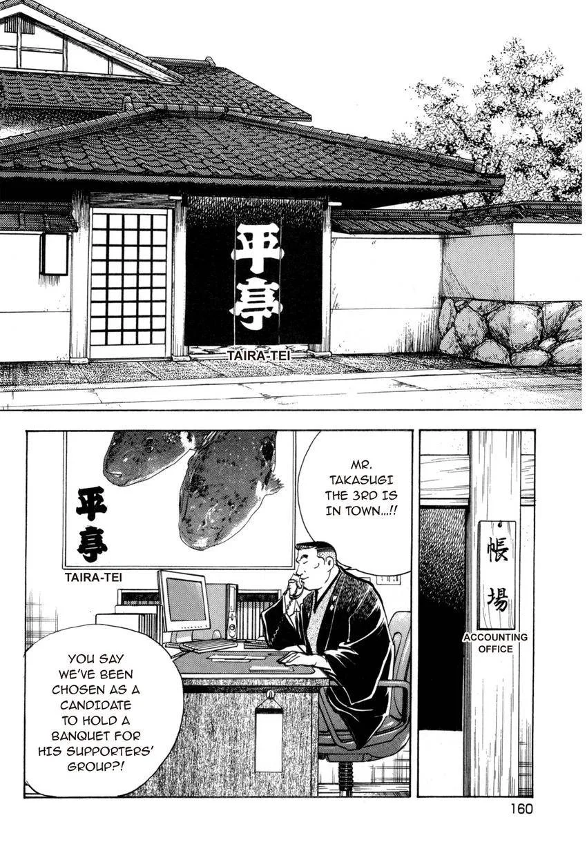Houchou Mushuku Shoubu Tabi Chapter 30 page 8