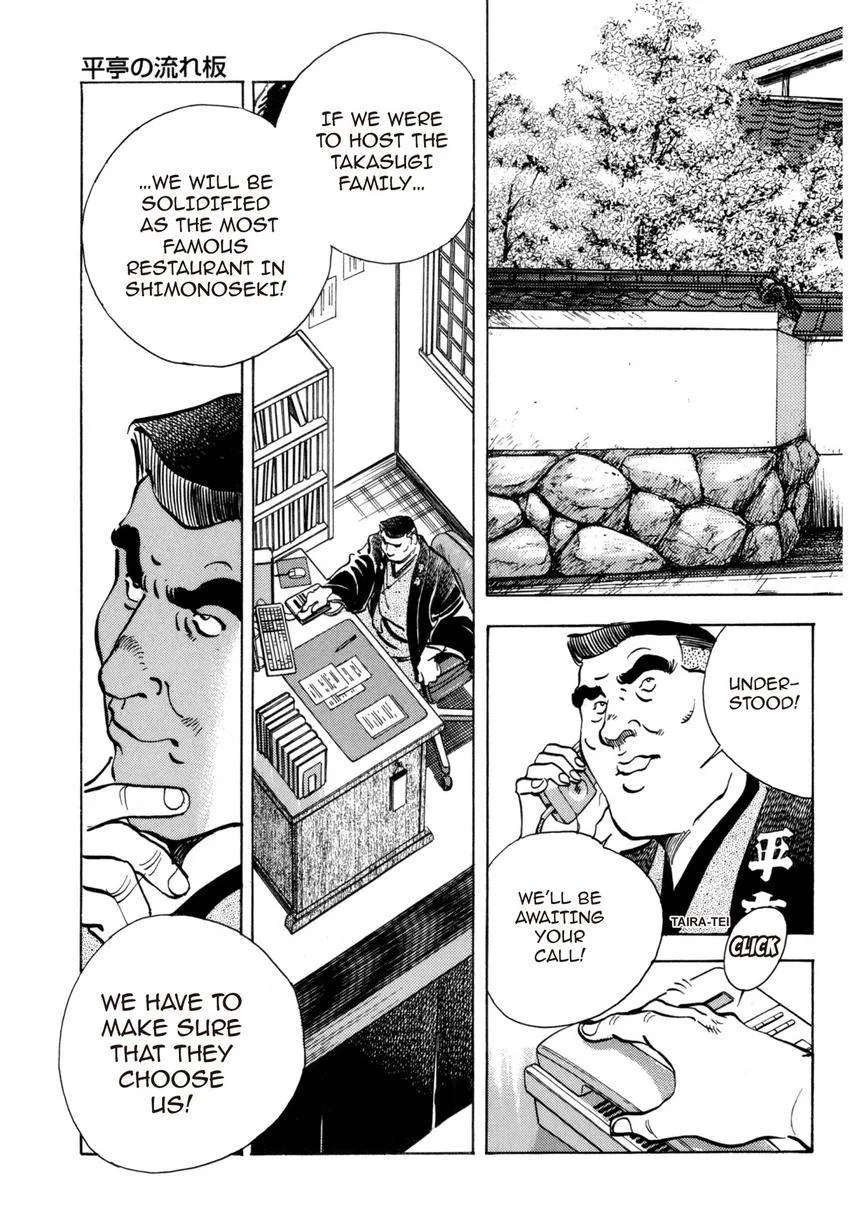 Houchou Mushuku Shoubu Tabi Chapter 30 page 9