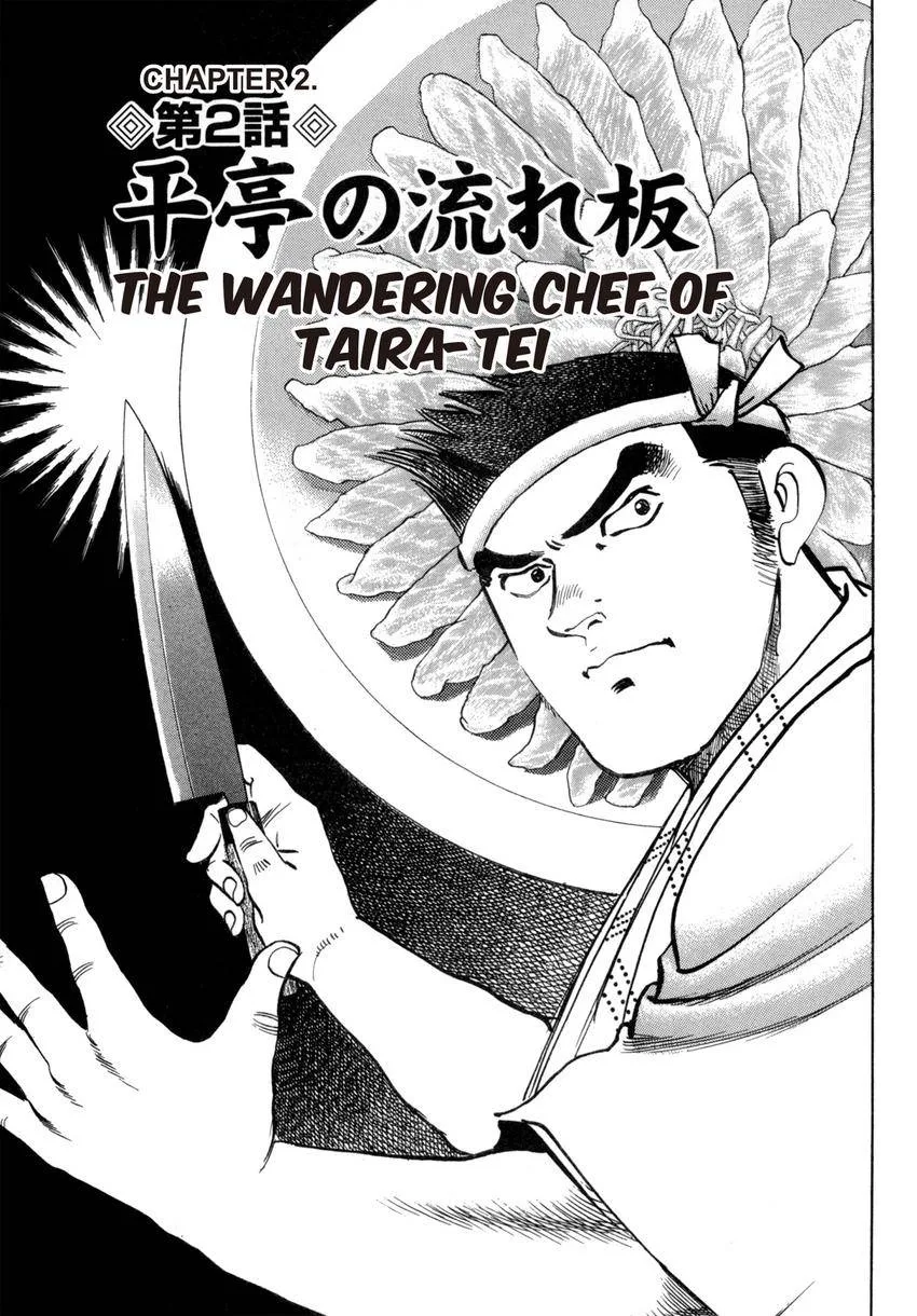 Houchou Mushuku Shoubu Tabi Chapter 30 page 1