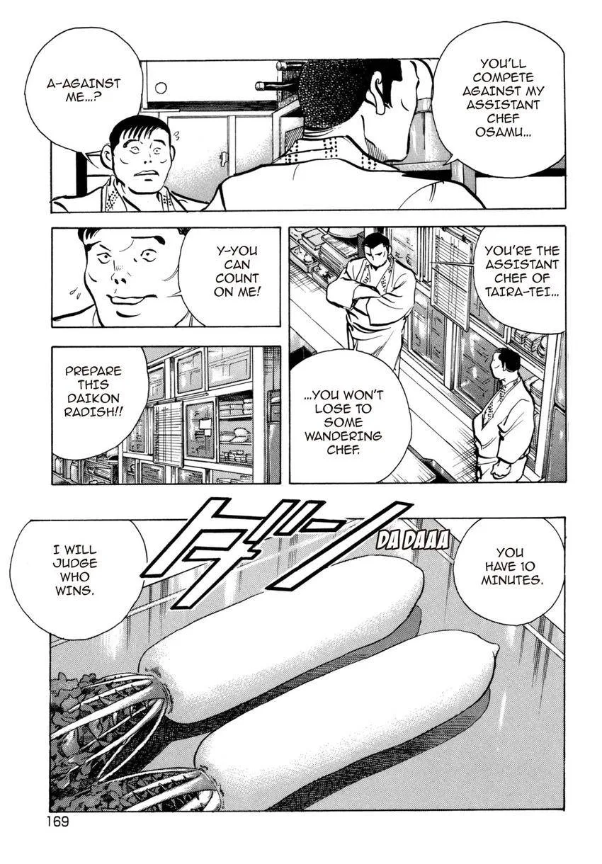 Houchou Mushuku Shoubu Tabi Chapter 30 page 17