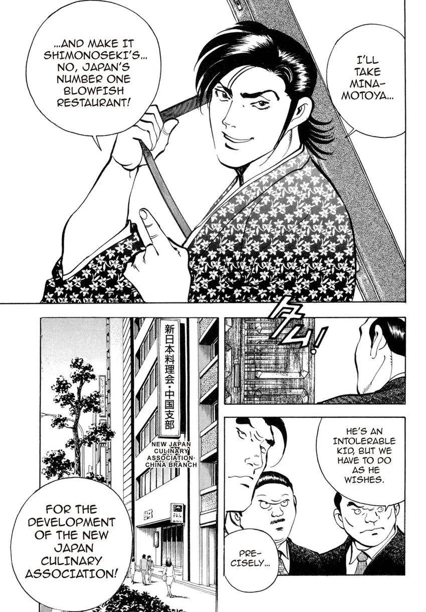 Houchou Mushuku Shoubu Tabi Chapter 31 page 11