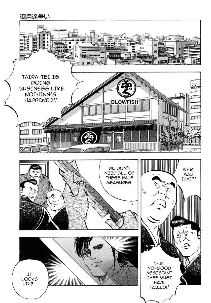 Houchou Mushuku Shoubu Tabi Chapter 32 page 23