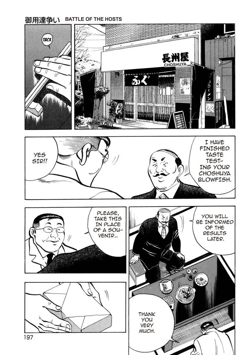 Houchou Mushuku Shoubu Tabi Chapter 32 page 1