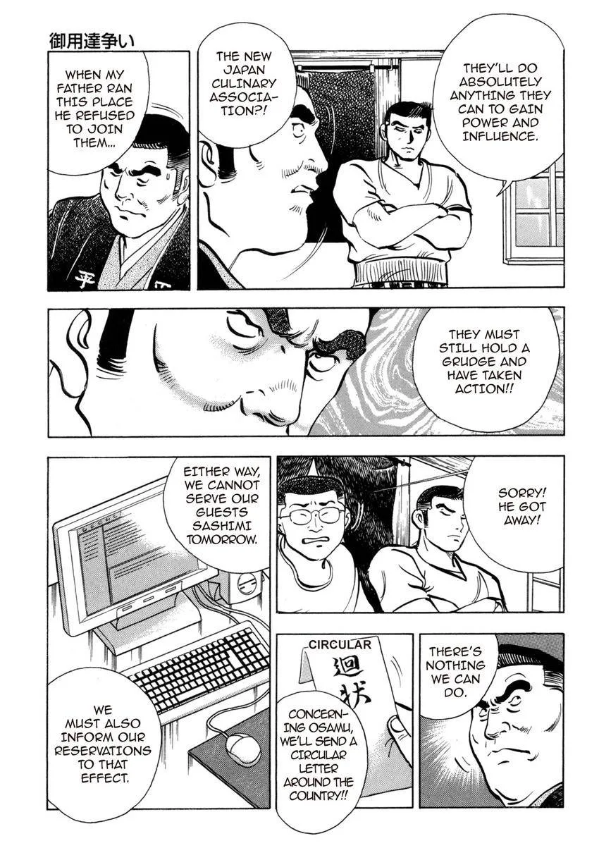 Houchou Mushuku Shoubu Tabi Chapter 32 page 21