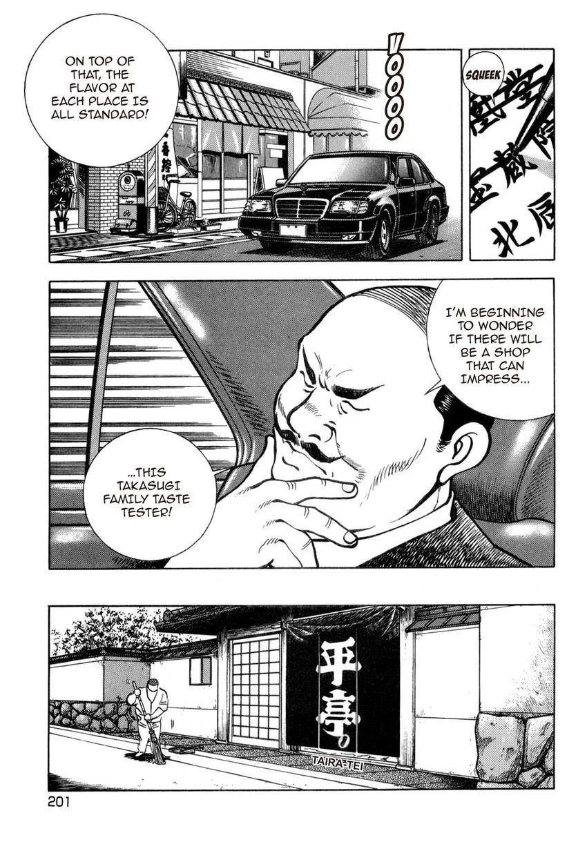 Houchou Mushuku Shoubu Tabi Chapter 32 page 5