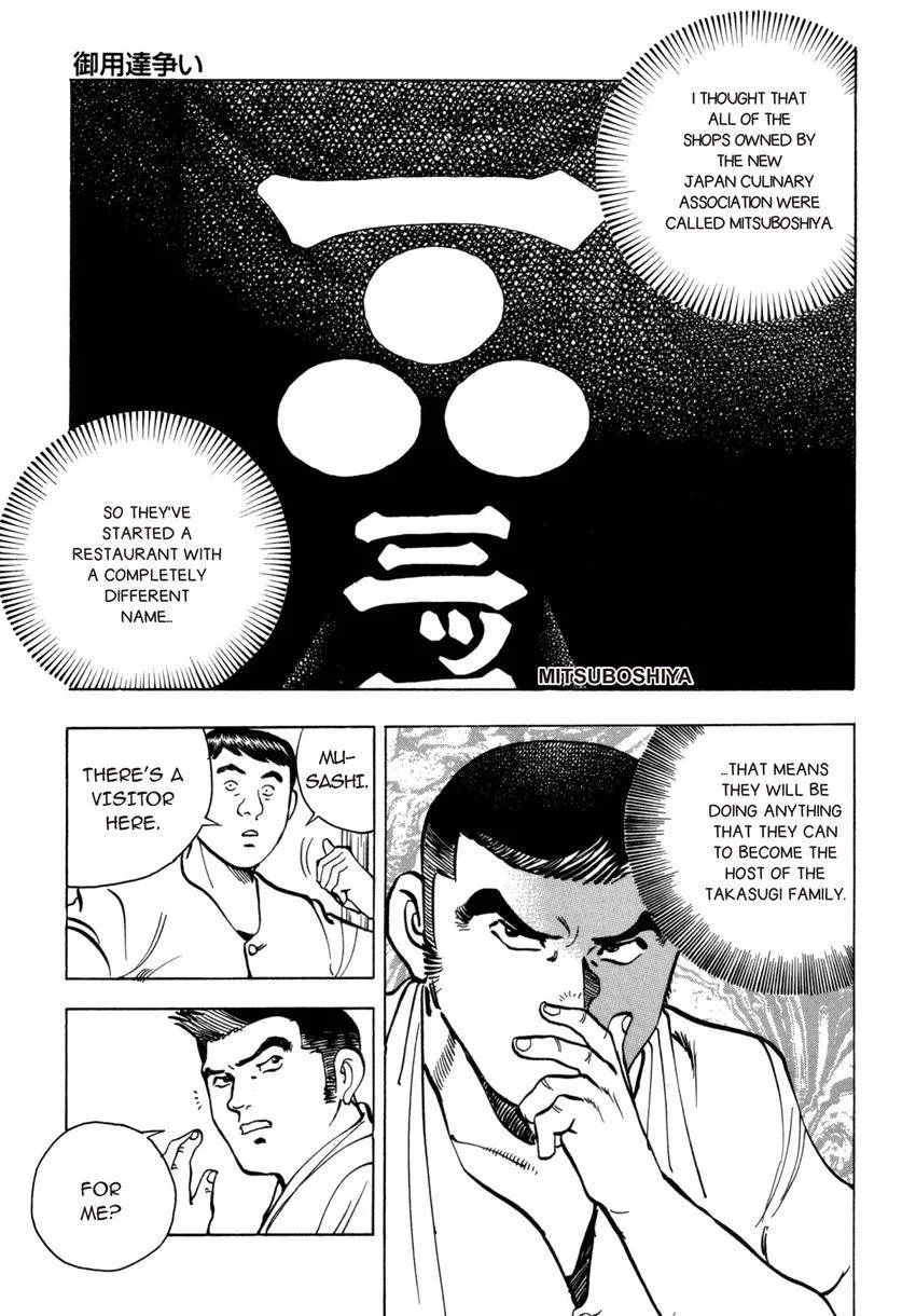 Houchou Mushuku Shoubu Tabi Chapter 32 page 9