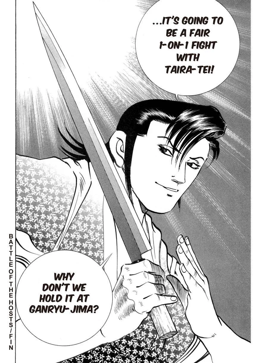 Houchou Mushuku Shoubu Tabi Chapter 32 page 24
