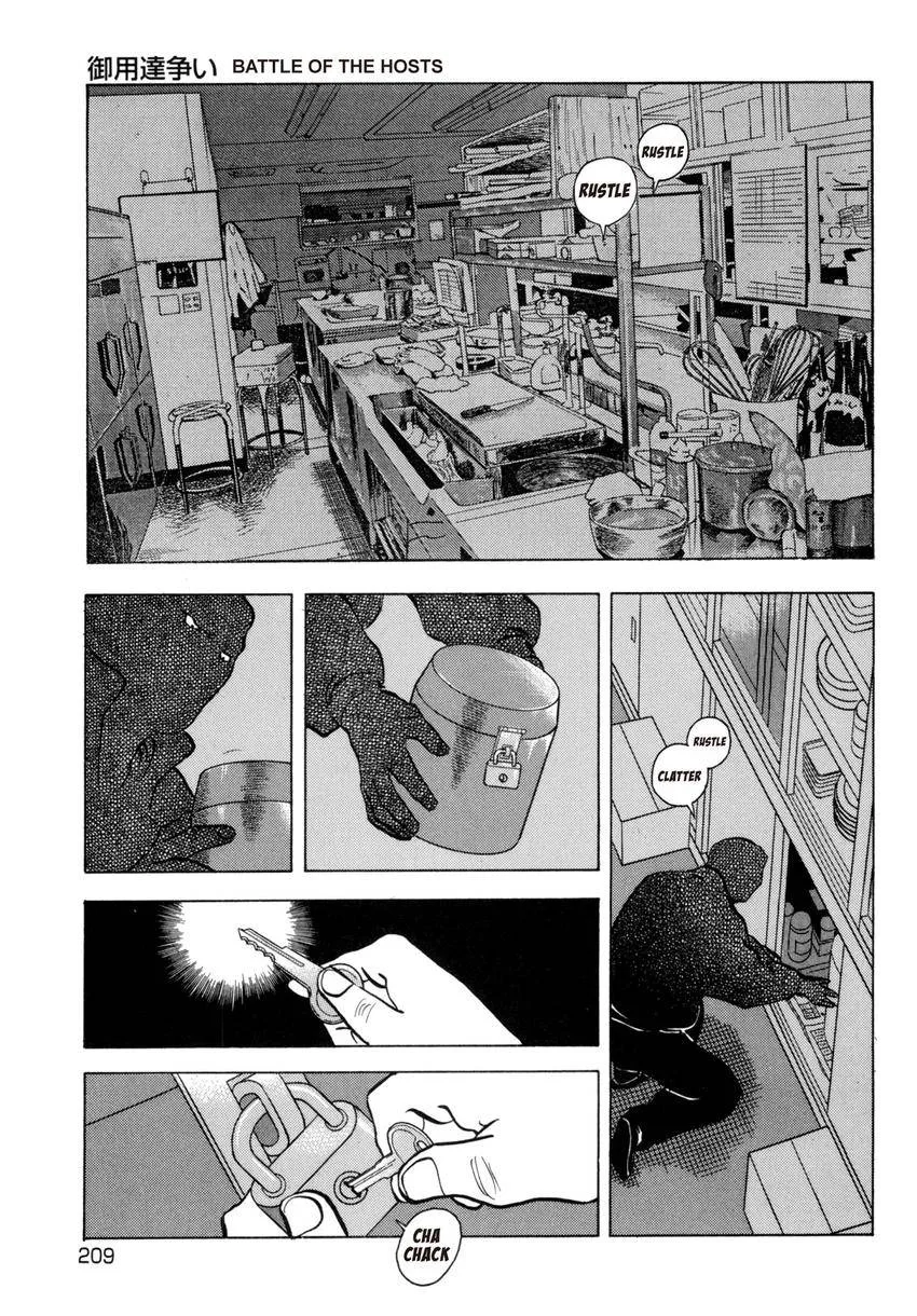 Houchou Mushuku Shoubu Tabi Chapter 32 page 13