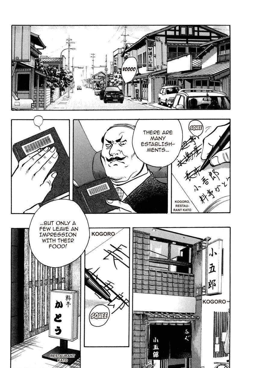 Houchou Mushuku Shoubu Tabi Chapter 32 page 4