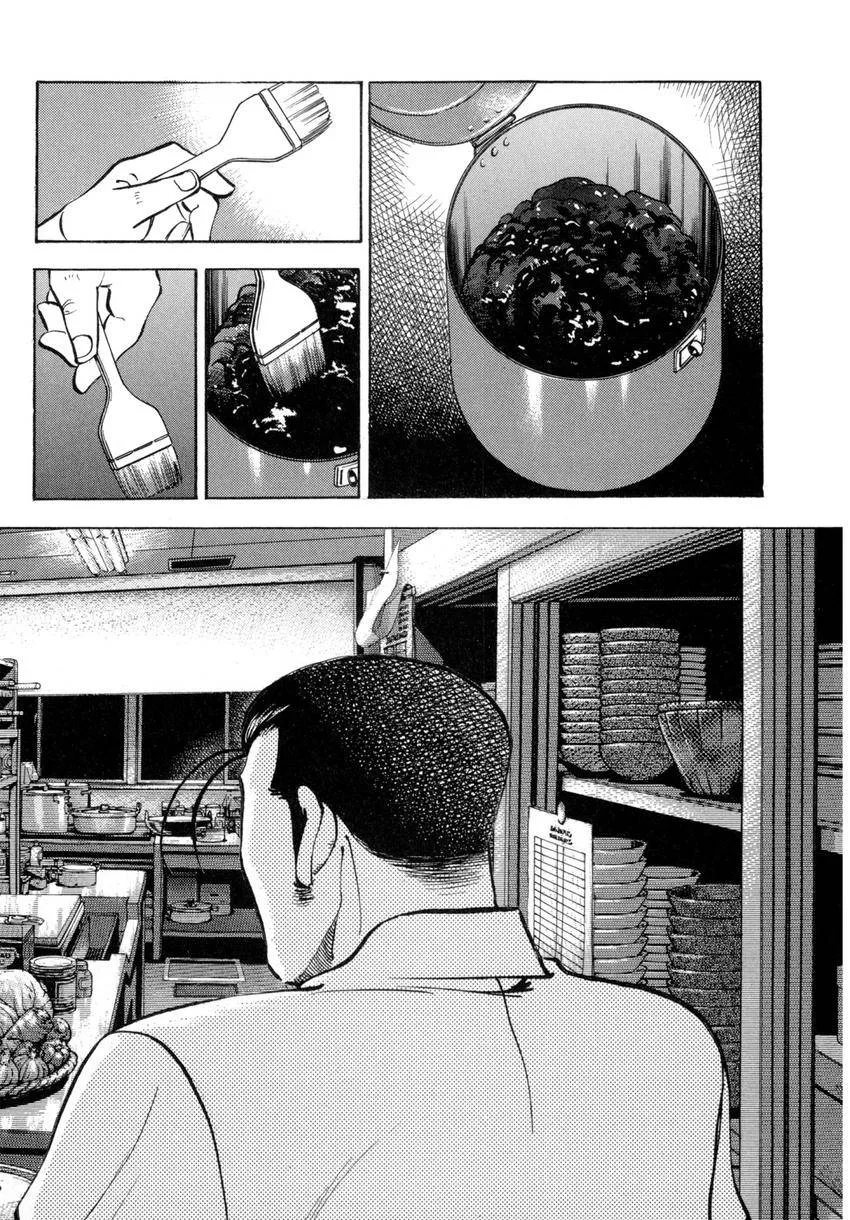 Houchou Mushuku Shoubu Tabi Chapter 32 page 14