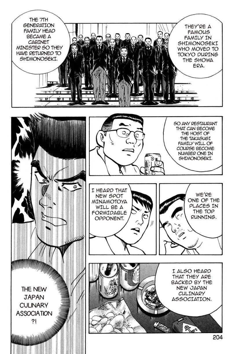 Houchou Mushuku Shoubu Tabi Chapter 32 page 8
