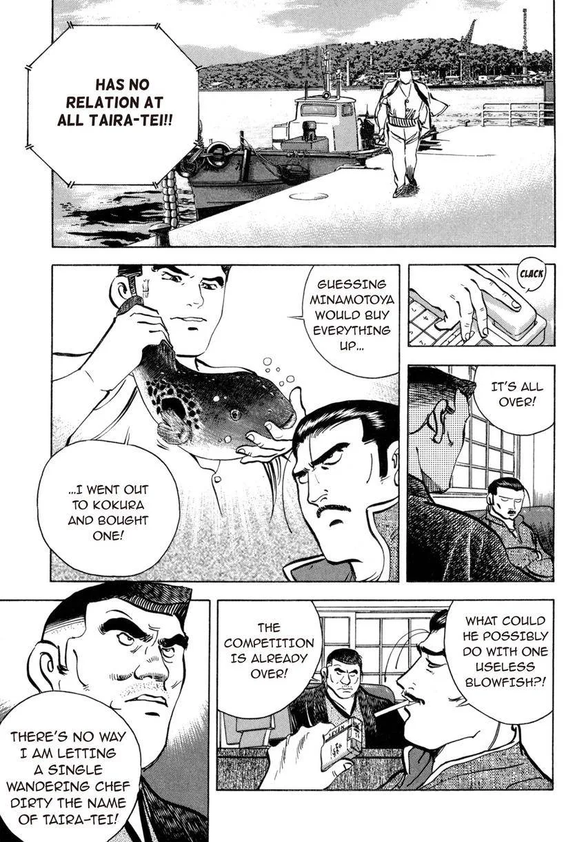 Houchou Mushuku Shoubu Tabi Chapter 33 page 17