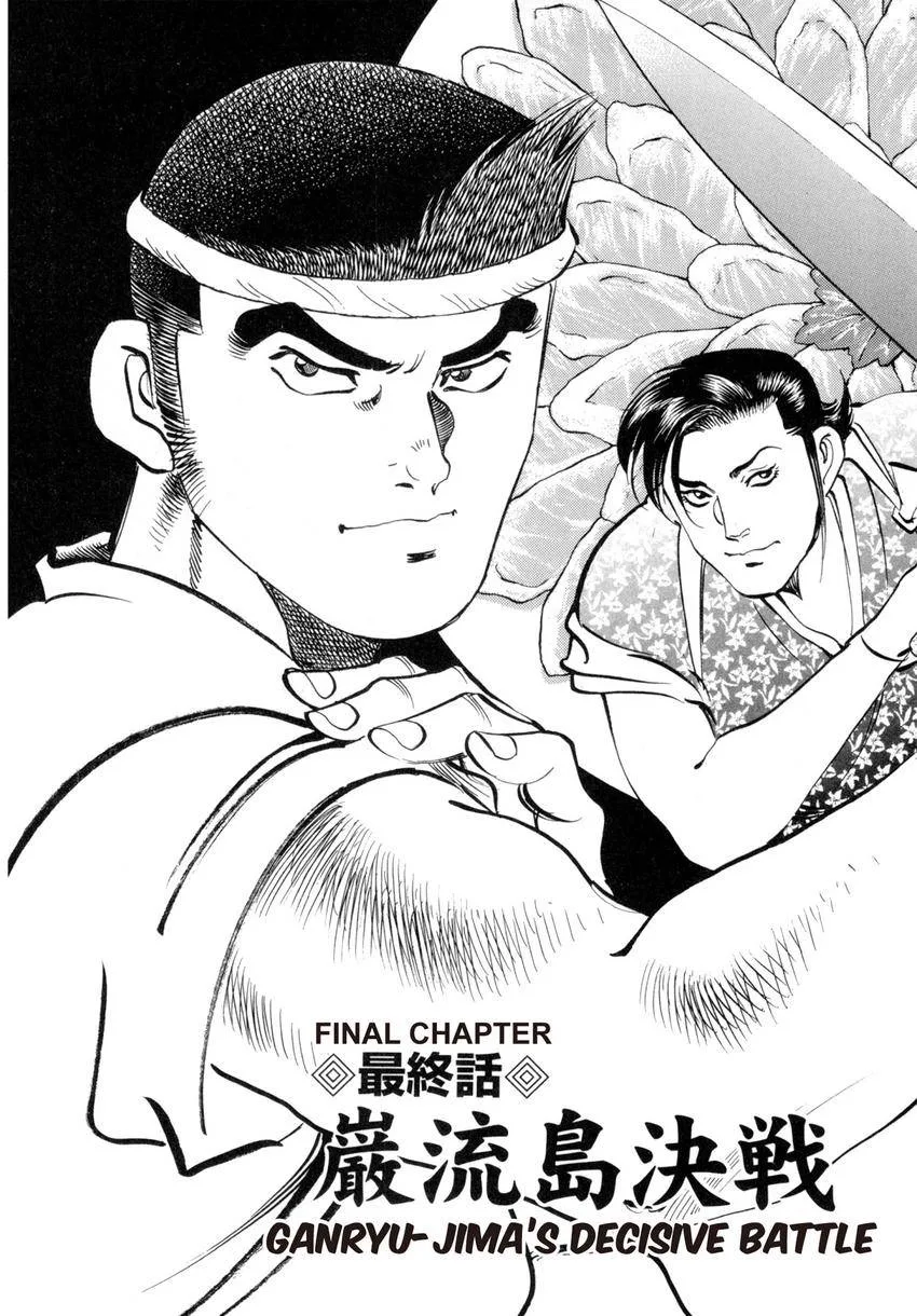 Houchou Mushuku Shoubu Tabi Chapter 33 page 3