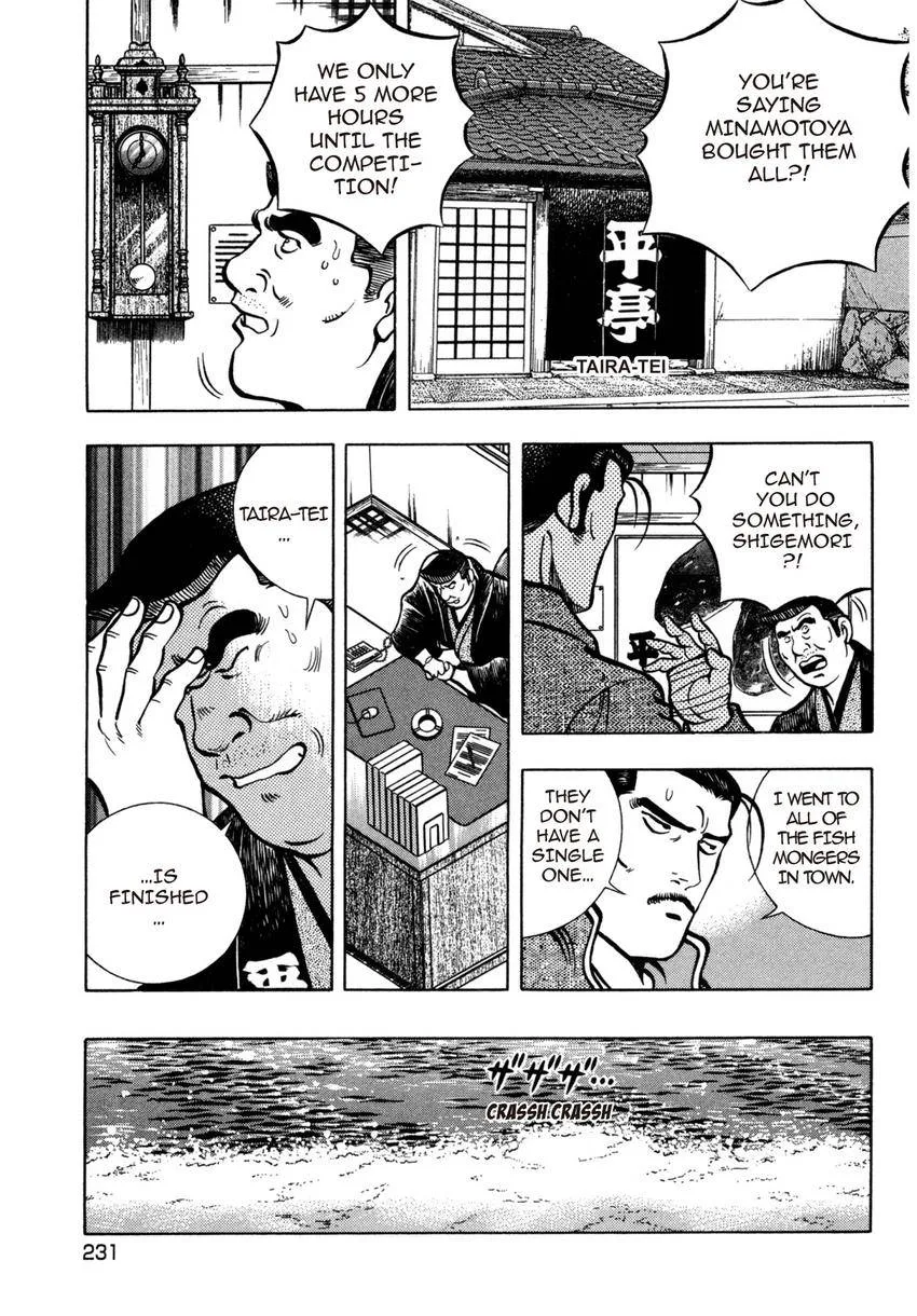 Houchou Mushuku Shoubu Tabi Chapter 33 page 11