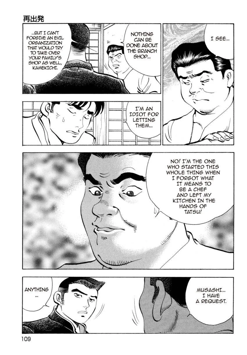 Houchou Mushuku Shoubu Tabi Chapter 4.1 page 15