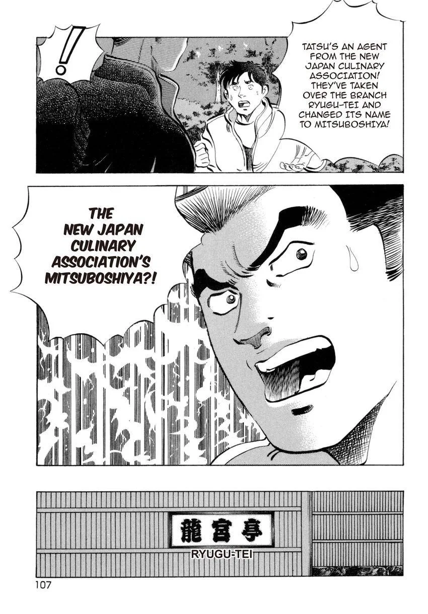 Houchou Mushuku Shoubu Tabi Chapter 4.1 page 13