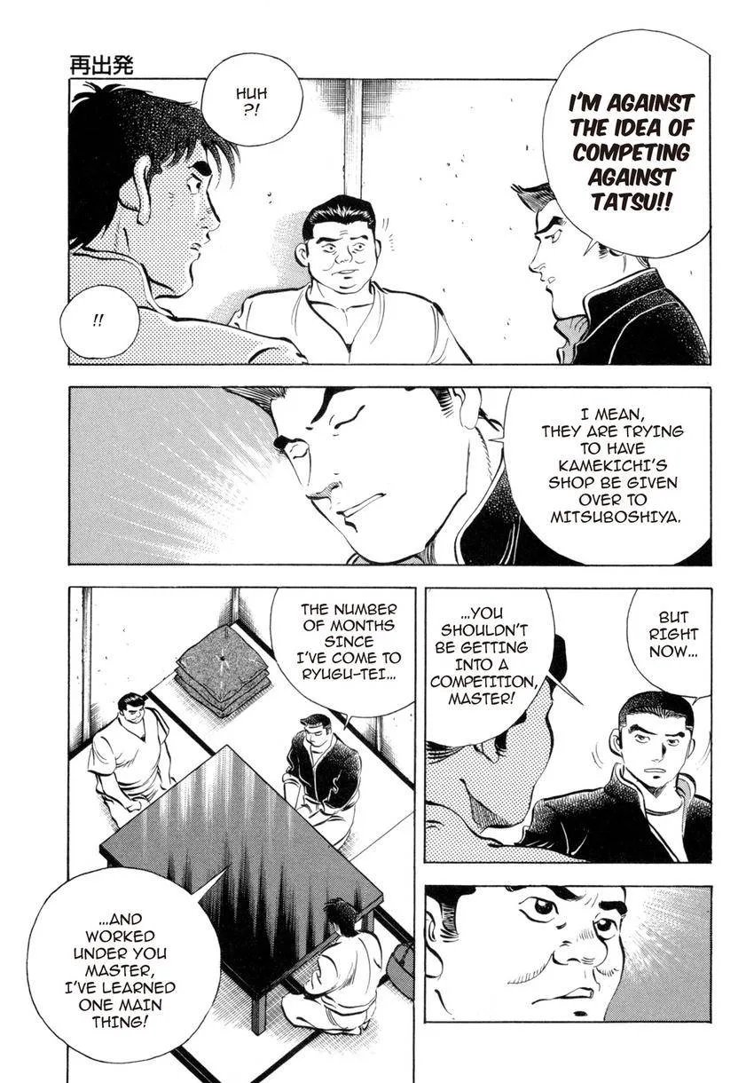 Houchou Mushuku Shoubu Tabi Chapter 4.1 page 17