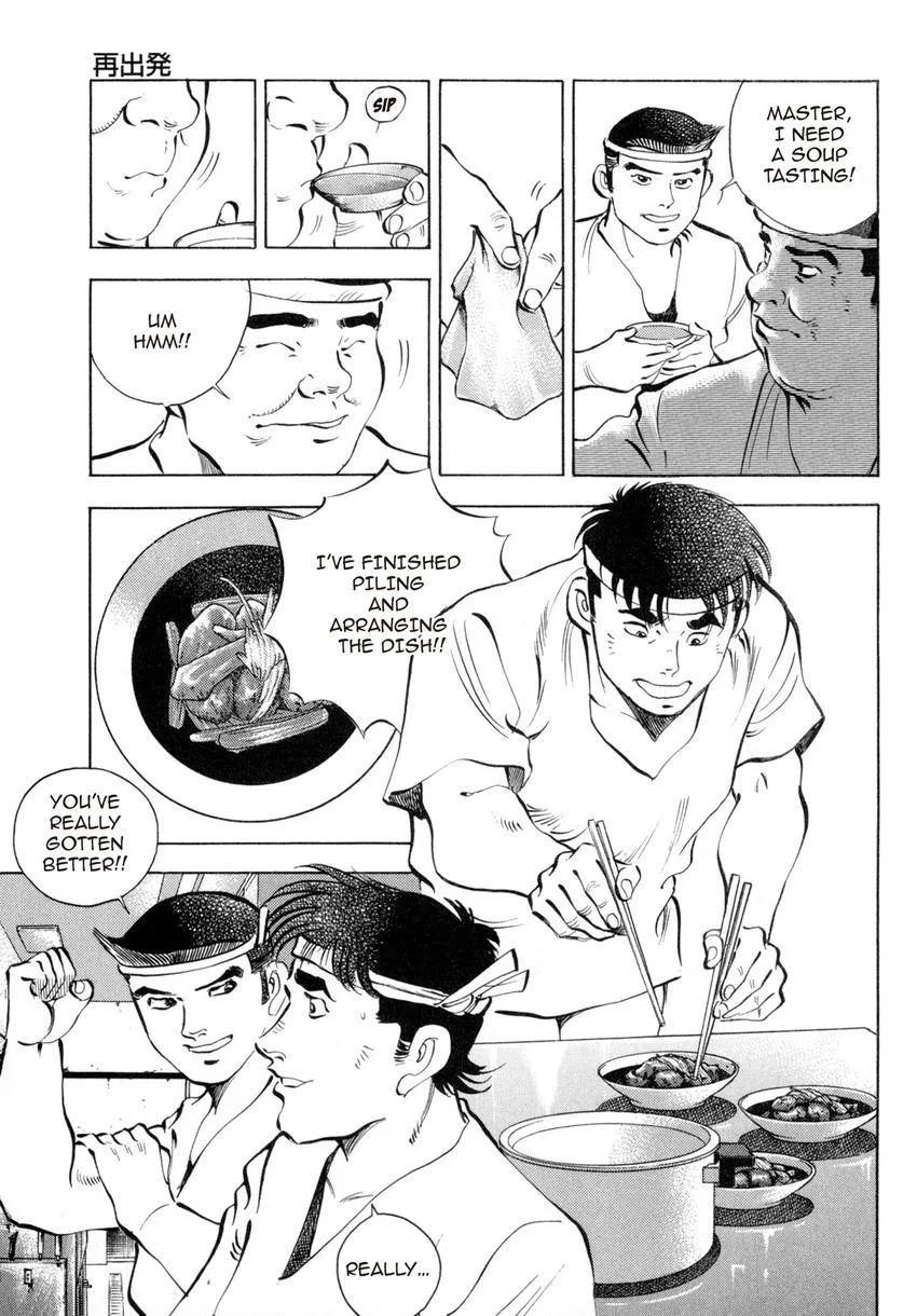 Houchou Mushuku Shoubu Tabi Chapter 4.1 page 23