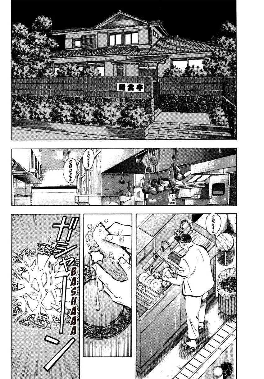 Houchou Mushuku Shoubu Tabi Chapter 4.1 page 2