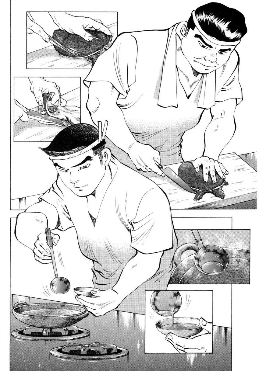 Houchou Mushuku Shoubu Tabi Chapter 4.1 page 22