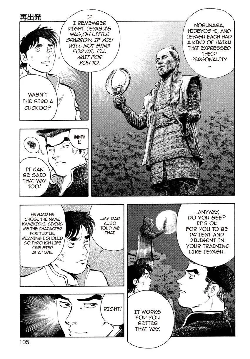 Houchou Mushuku Shoubu Tabi Chapter 4.1 page 11