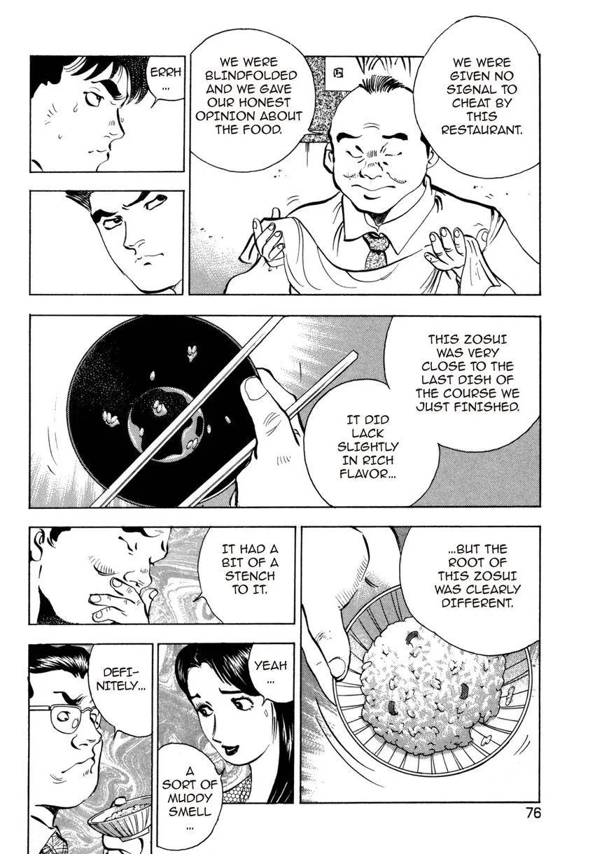 Houchou Mushuku Shoubu Tabi Chapter 4 page 6