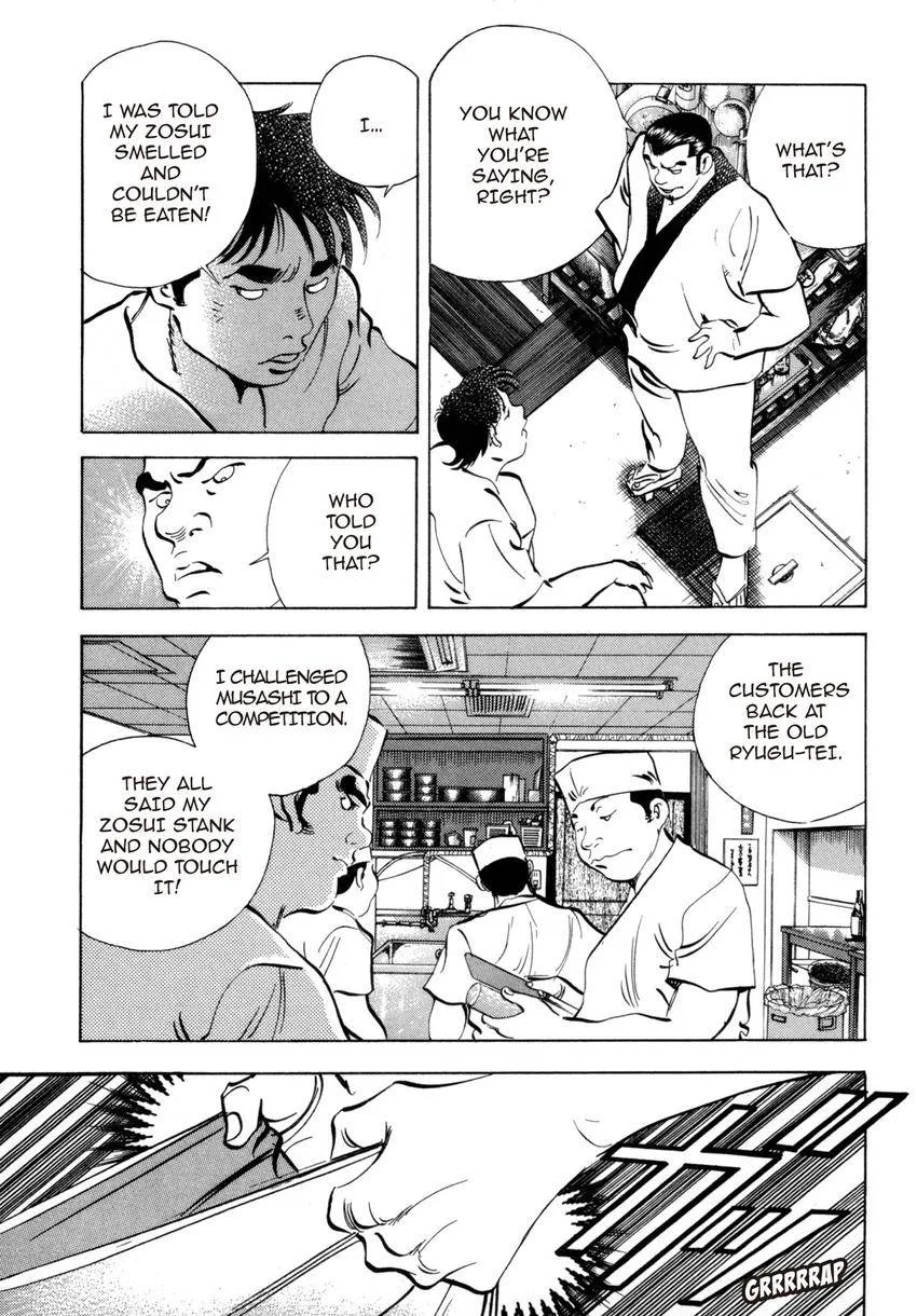 Houchou Mushuku Shoubu Tabi Chapter 4 page 19